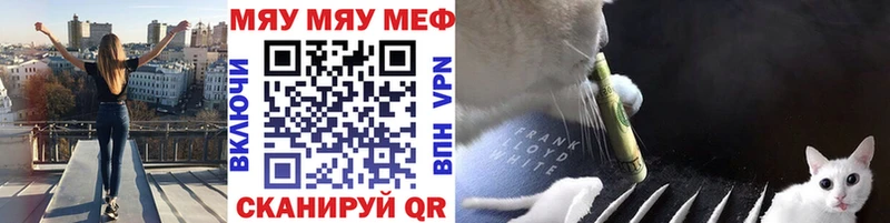 Мефедрон мяу мяу  Миньяр 