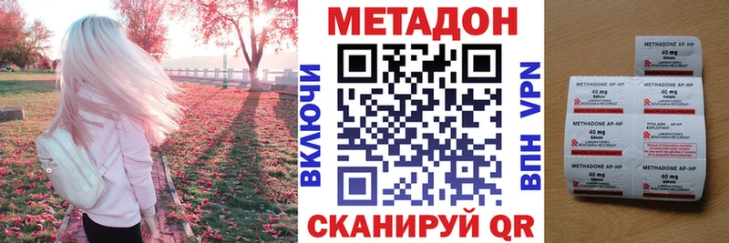Метадон белоснежный  даркнет сайт  darknet телеграм  Миньяр 